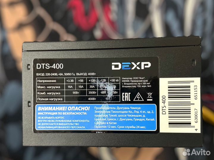 Блок питания dexp DTS-400 400W