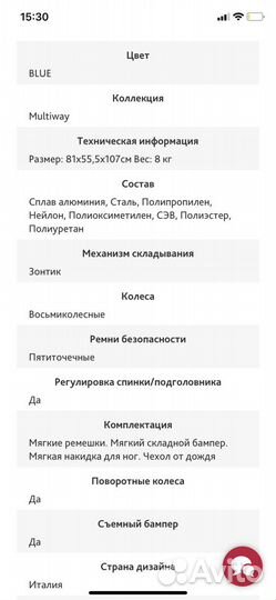 Продам коляску трость