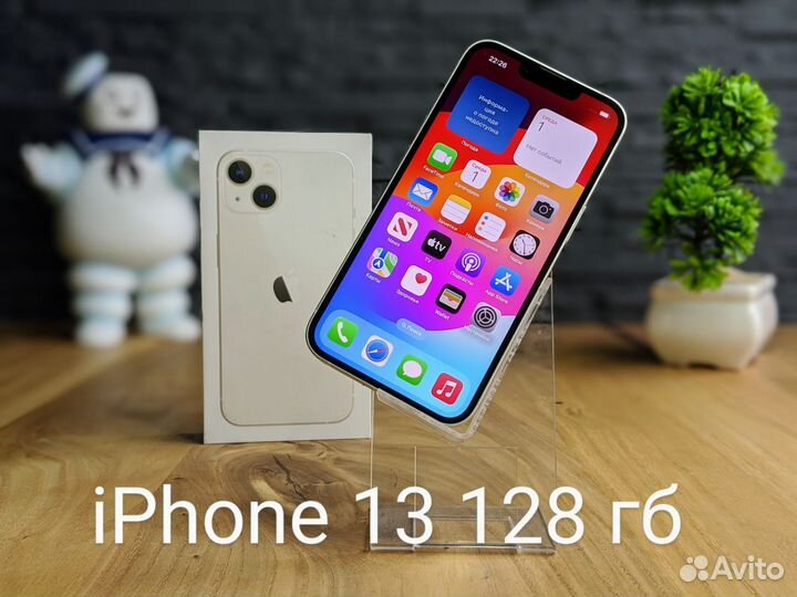 iPhone 13, 128 ГБ