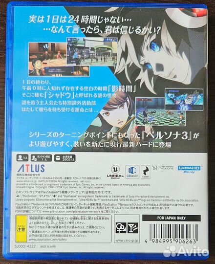 Persona 3 reload (ps5). Диск. Японская версия