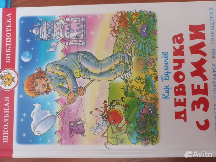 Детские книги, издательство 