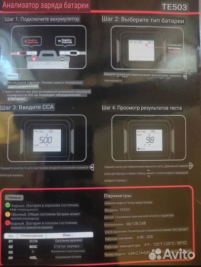 Тестер/диагностика аккумулятора 6в/12в/24в