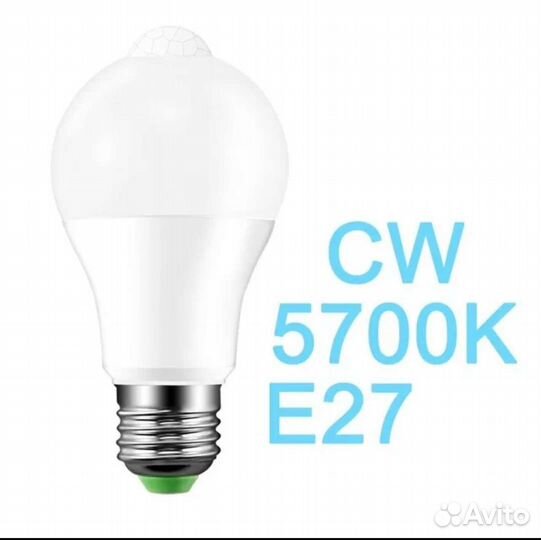 Лампа светодиодная, движения датчик