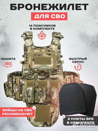 Тактический бронежилет мультикам