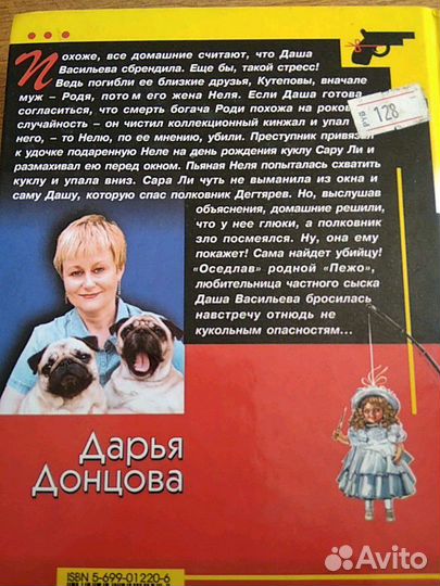 Донцова 2 книги