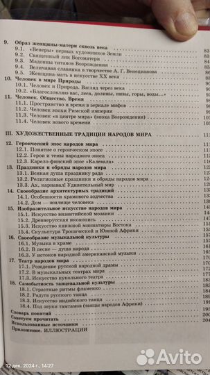 Книга, Мировая художественная литература, Данилова