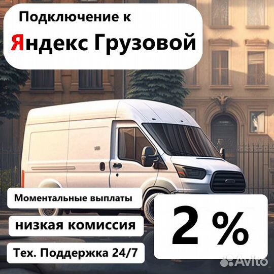 Водитель на грузовом авто