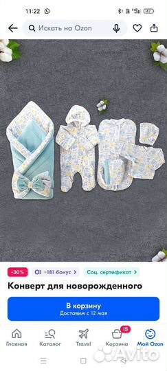 Конверт на выписку