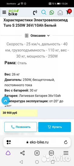 Eko-Bike