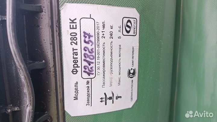 Надувная лодка