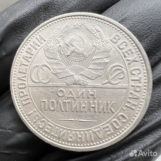 Один полтинник 1927 год