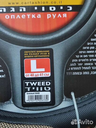 Оплетка на руль газель