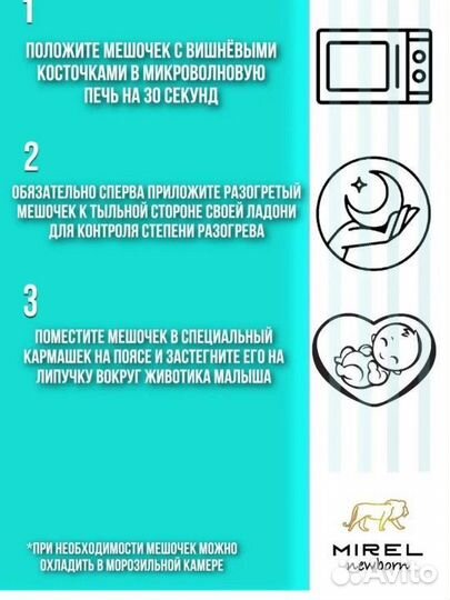 Глелка пояс для новорожденных