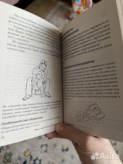 Первый год вместе. Книга