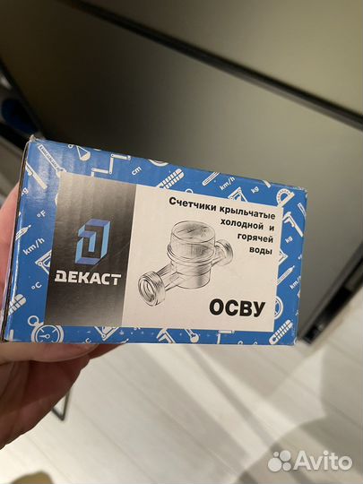 Счетчик универсальный для воды 1/2 дюйма ду15