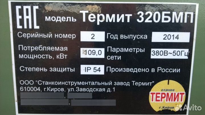 Станок деревообрабатывающий Термит VG320