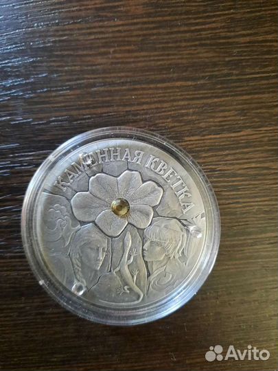 Монета из серебра