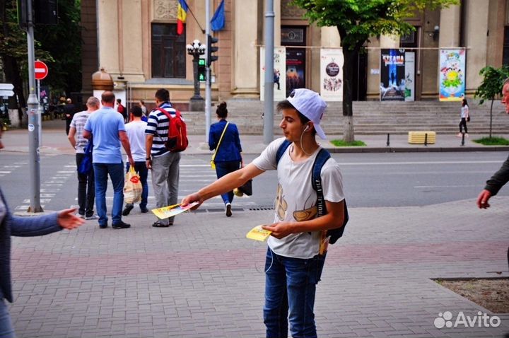 Промоутер раздача листовок