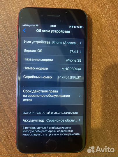 iPhone SE (2020), 64 ГБ