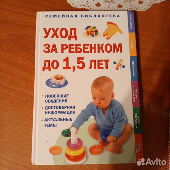 Книжки семейная библиотека