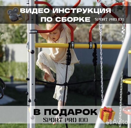 Детский спортивный комплекс для дачи