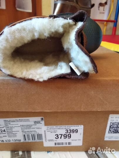 Сапожки зимние новые Скороход 24 размер