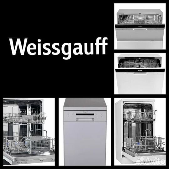 Запчасти для посудомоечных машин Weissgauff