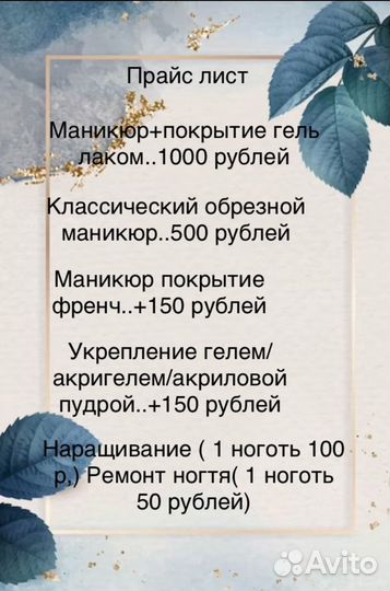 Маникюр гель лак