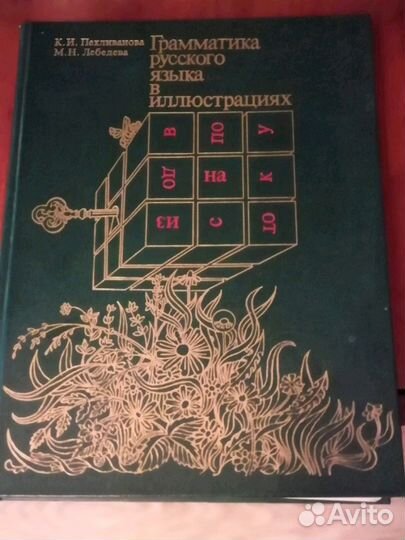 Энциклопедии, справочники