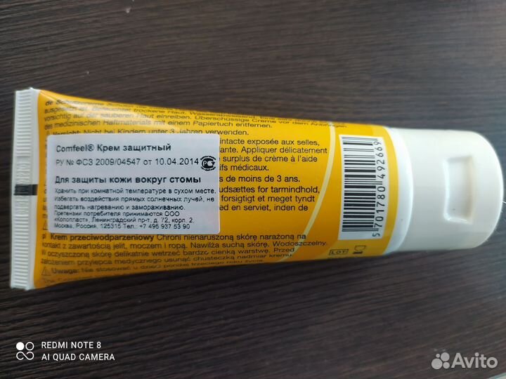 Калоприемники Confort