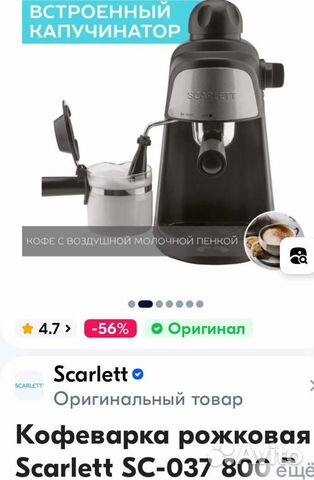 Кофеварка рожковая scarlett