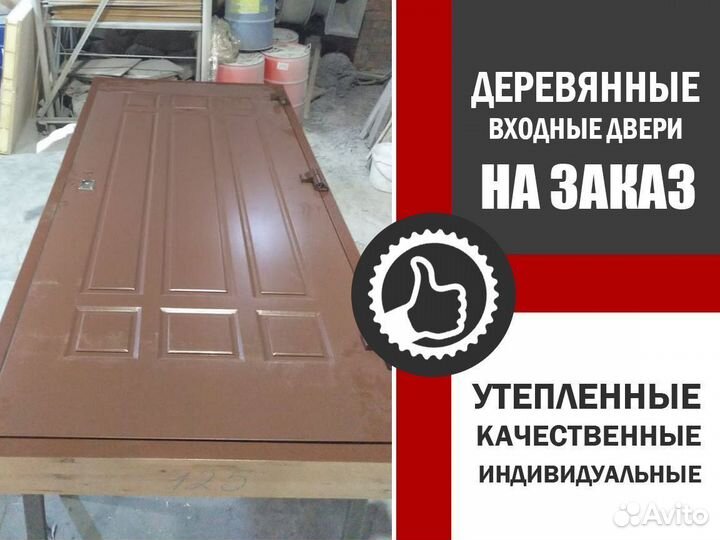 Деревянная входная дверь