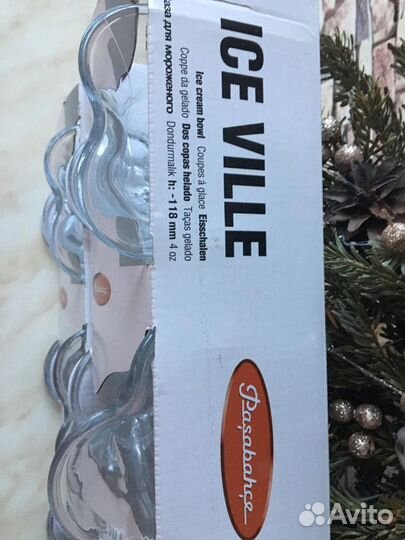 Креманки для мороженого