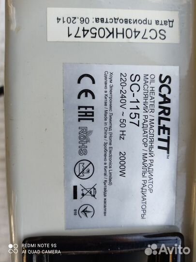 Маслянный обогреватель 2 квт, 8 секций скарлет