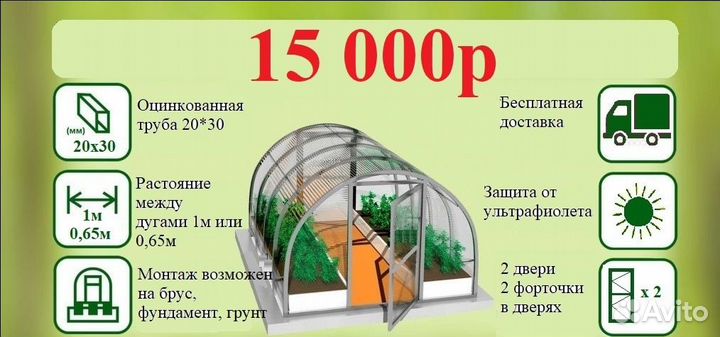 Теплица крепкая