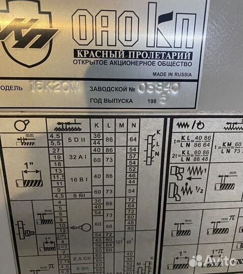 Токарный станок 16 на 20