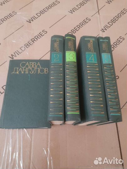 Савва Дангулов