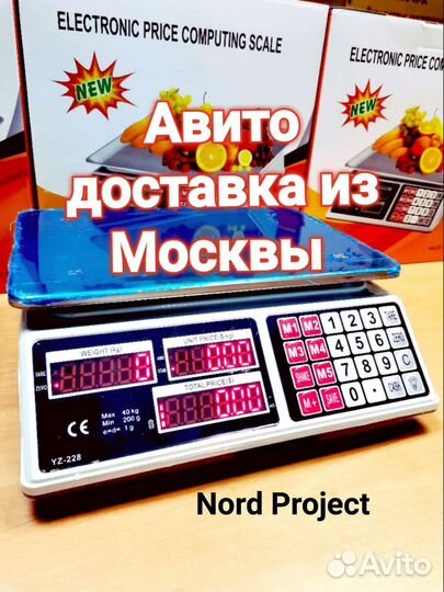 Весы торговые до 40кг