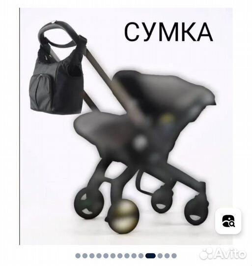 Коляска- автолюлька