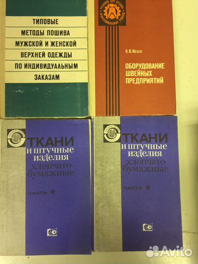 Книги по швейному делу