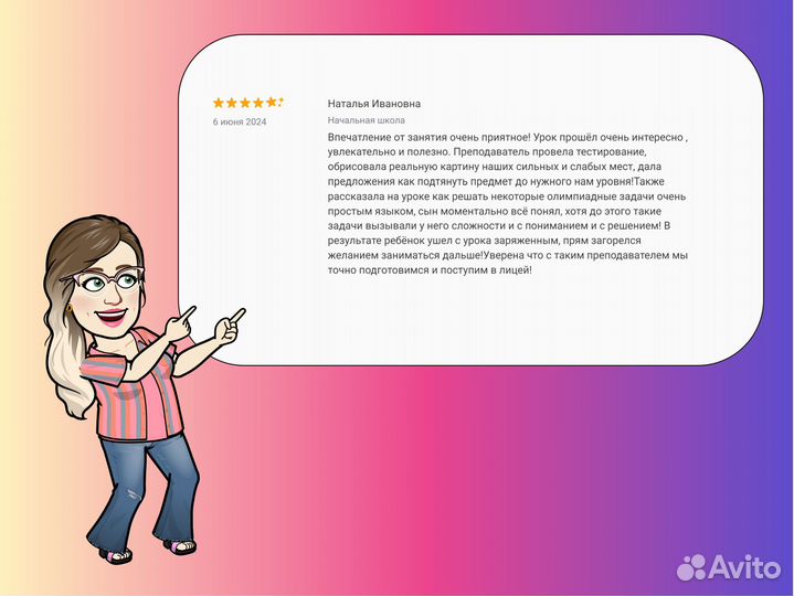 Репетитор по математике