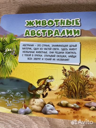 Книга для малышей/ Моя первая книга с окошками