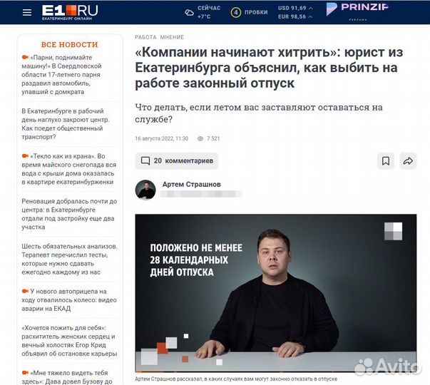 Юрист по трудовому праву консультация бесплатно