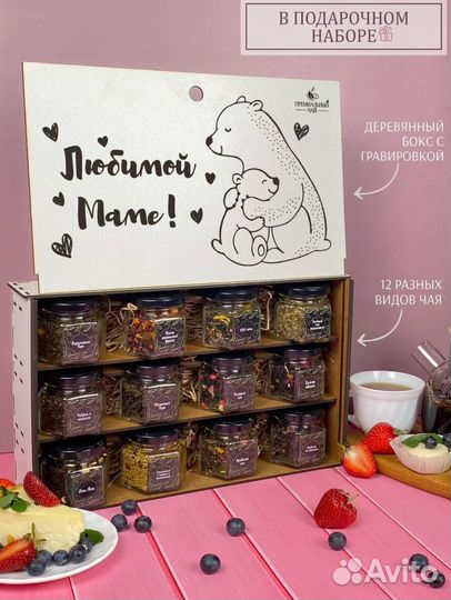 Подарочный набор