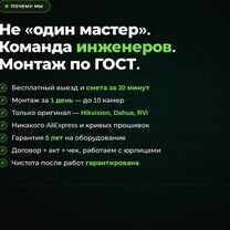 Видеонаблюдение Солнцево. Монтаж за 1 день, Москва