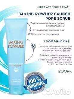 Корейский скраб Etude House Baking Powder Crunch