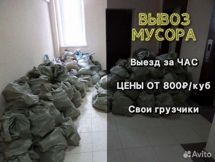 Вывоз мусора спб Частник