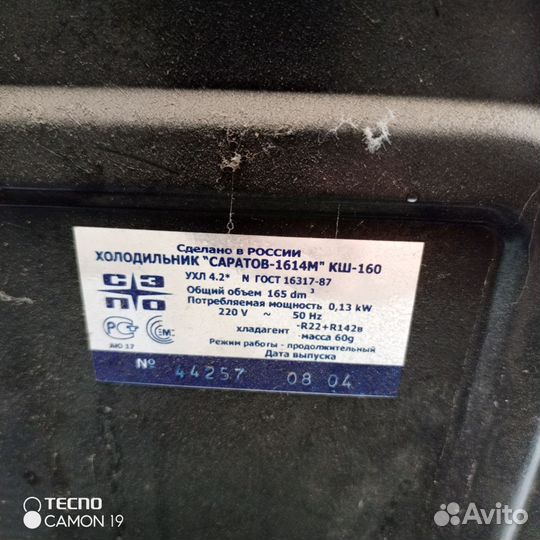 Холодильник бу маленький