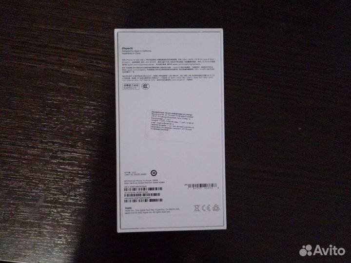 iPhone 14, 128 ГБ