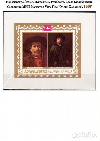 Искусство, марки стран Ближнего Востока, Африки